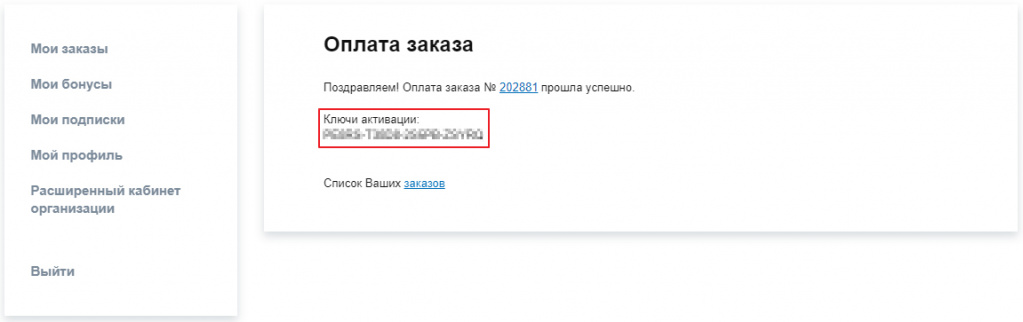 оплата.jpg